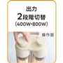 出力2段階切替