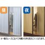 外から見えにくい、高密度生地。昼も夜も外からの視線を遮ってプライバシーを守ります。