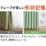 形状記憶加工付きで裾が広がりにくく、きれいなドレープを保ちます。