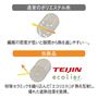 生地には高い遮熱・保温性を発揮する、高密度繊維「エコリエ®」を使用。夏は直射日光による温度上昇を抑えて、冬は冷気による温度低下を防ぎます。