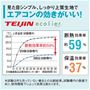 しっかり上質生地でエアコンの効きがいい! 優れた断熱・保温効果で1年中快適に。