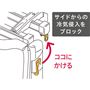 通常よりも幅を10cm長くしたリターン縫製。カーテンレールのサイドに回り込んですき間をブロックするので、光もれも防ぎ遮光性もアップ! 夏は冷房の涼しい空気を逃がさず1年中快適に。
