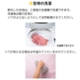 生地の洗濯方法