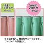 (左)通常(CP-169)1.5倍ヒダ(2つ山プリーツ) (右)2倍ヒダ(3つ山プリーツ)<br>ヒダ山が高く、綺麗なウェーブがでて、ゴージャスな雰囲気に。