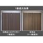 1級遮光効果<br>99.99%の遮光率で目隠し効果が高く、夜の光漏れも防ぎます。