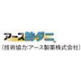 技術協力:アース製薬株式会社<br>アース製薬(株)の技術協力を得た、ダニを寄せつけず増やさない防ダニ機能です。