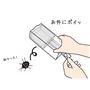取っ手を押して逃がすだけ!!