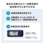 毎日の目標活動カロリーの達成度をわかりやすく表示