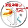 保温効果も!