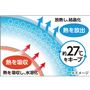 温度環境によって凍ったり溶けたりを繰り返しながら快適な温度をキープ。