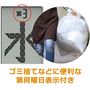 ゴミ捨てなどに便利な何曜日表示付き