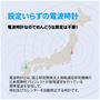 設定いらずの電波時計