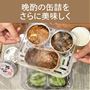 晩酌の缶詰をさらに美味しく