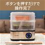 ボタンを押すだけで操作完了