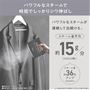 パワフルなスチームで時短でしっかりシワ伸ばし!(ブラック系の販売はありません)