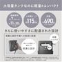 大容量タンクなのに軽量&コンパクト!(ブラック系の販売はありません)