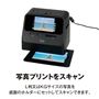 写真プリントをスキャン