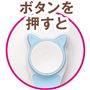 ボタンを押すと