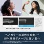 UV・摩擦ダメージに<br>※このカラーは現在売り切れです。