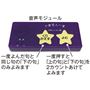 音声モジュール