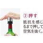 (2)押す