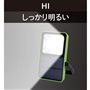 しっかり明るい