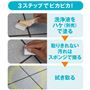 3ステップでピカピカ!