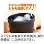 ステンレス製真空断熱構造(魔法瓶構造)で、放熱を防ぎます。