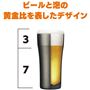ビールと泡の黄金比を表したデザイン