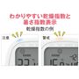 わかりやすい乾燥指数と暑さ指数表示