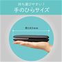 持ち運びに便利な手のひらサイズ!