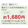 プログラムタイマーで節電!