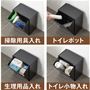 掃除用具入れ トイレポット 生理用品入れ トイレ小物入れにも