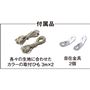 付属品