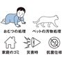 おむつの処理 ペットの汚物処理 家庭のゴミ 災害時 抗菌仕様