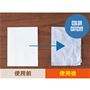 使用前 使用後