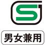 SGマーク 男女兼用