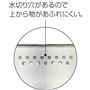 水切り穴があるので上から物があふれにくい。