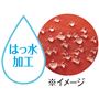 はっ水加工