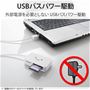 外部電源を必要としません。