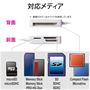 主なメモリーカードに対応