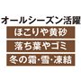 オールシーズン活躍