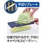 往復で切れるので、千切りキャベツもスピーディー。