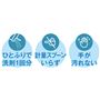 ひとふりで洗剤1回分 計量スプーンいらずで手が汚れません