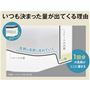 1回分の洗剤が溜まり、いつも決まった量で使用できます