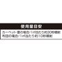 使用量目安