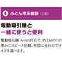 ふとん用圧縮袋(2個)