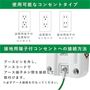 接続方法