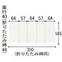ホワイト H<br>※寸法の単位はcmです。
