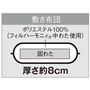 敷き布団 (和式セット) の構造